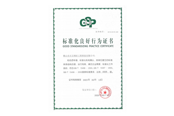  Tian Bao Li -honored with Good Standardizing Practice Certificate